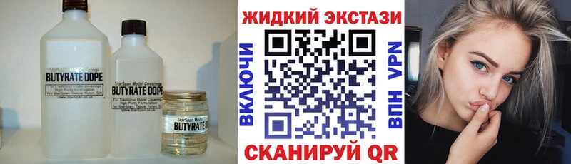Купить где  Губкинский  Бутират Butirat 