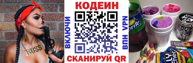 Купить Губкинский Кодеин Purple Drank