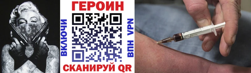 ГЕРОИН белый Губкинский