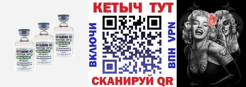 Кетамин VHQ  Купить закладки  Губкинский 