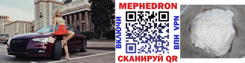МЕФ mephedrone  Купить закладки  Губкинский 