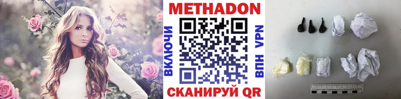 Купить где  Губкинский  МЕТАДОН methadone 