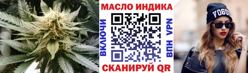 ТГК гашишное масло  Купить закладки  Губкинский 